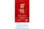 喜報！鹽酸羅哌卡因注射液注冊獲批（化藥4類），視同通過一致性評價！